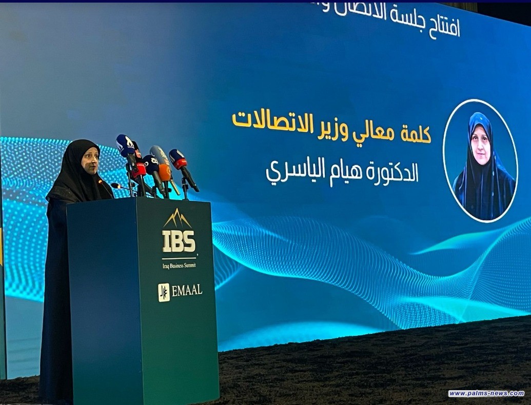 وزيرة الاتصالات: خدمة (الواي فاي) ستنتهي هذا العام